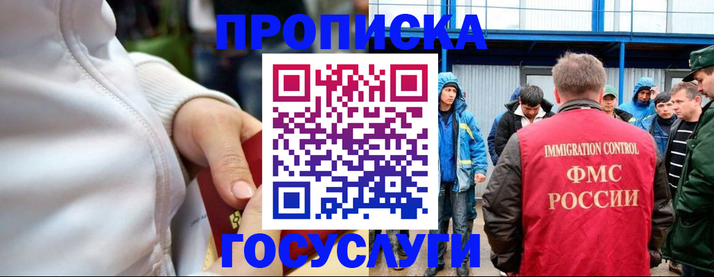 прописка регистрация в Кирсе