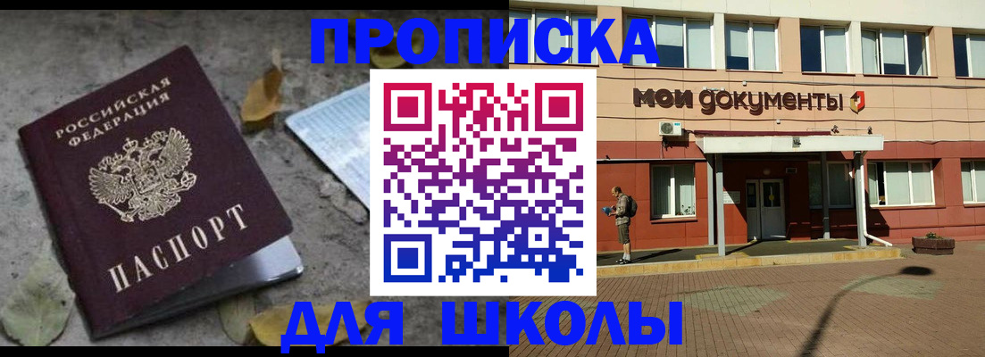 прописка гарантия в Кирсе